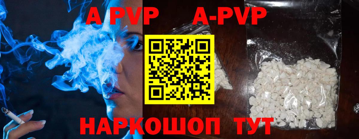 APVP крисы CK Минеральные Воды