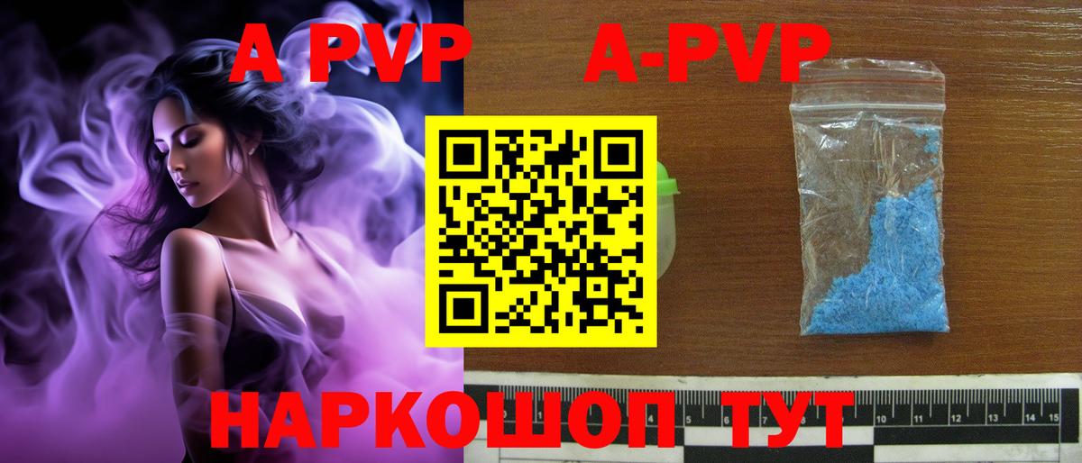 Alpha-PVP Crystall  A PVP мука  Alpha-PVP кристаллы  Минеральные Воды  Вход с VPN 