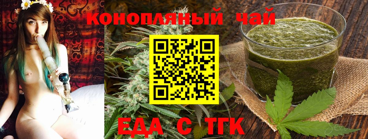 Cannafood марихуана Минеральные Воды