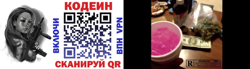 KRAKEN онион  Минеральные Воды  Кодеин напиток Lean (лин) 