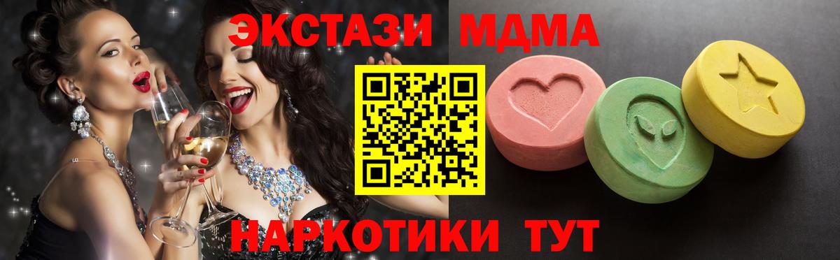 Ecstasy 280 MDMA  Экстази DUBAI  Минеральные Воды  Вход с VPN 