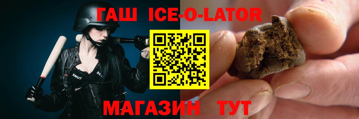 цены наркотик  Вход с VPN  ГАШИШ гарик  Минеральные Воды  Гашиш хэш 