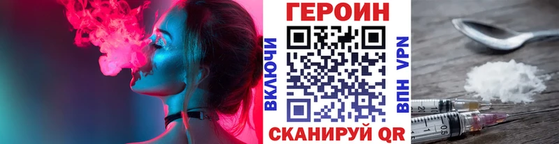 ГЕРОИН белый Минеральные Воды