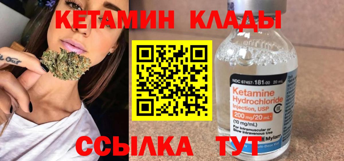 КЕТАМИН ketamine Минеральные Воды