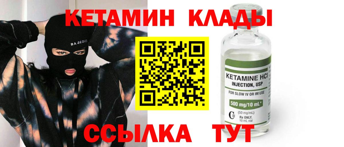 Минеральные Воды  КЕТАМИН VHQ  Вход с VPN  Кетамин ketamine 
