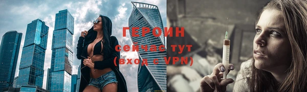 героин Вяземский