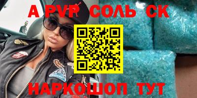 спайс Заволжье