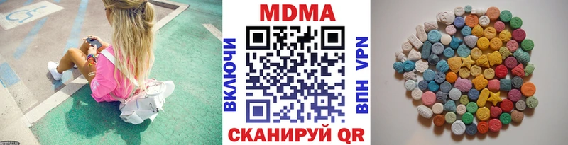 купить наркоту  Минеральные Воды  MDMA VHQ 