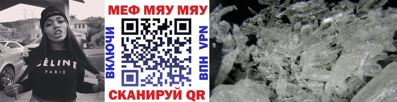как найти закладки  Минеральные Воды  МЯУ-МЯУ VHQ 