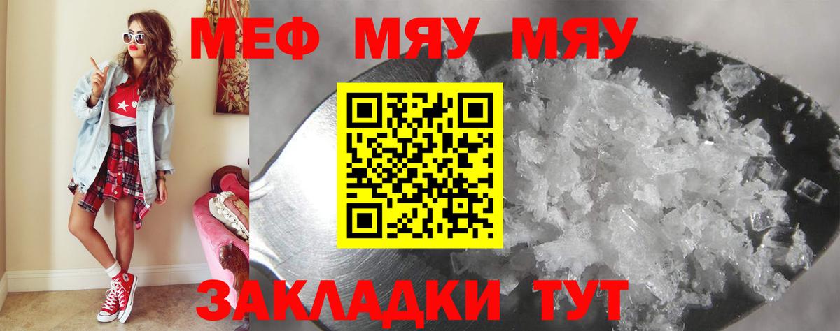 Мефедрон  Мефедрон кристаллы  Вход с VPN  Минеральные Воды  Мефедрон 