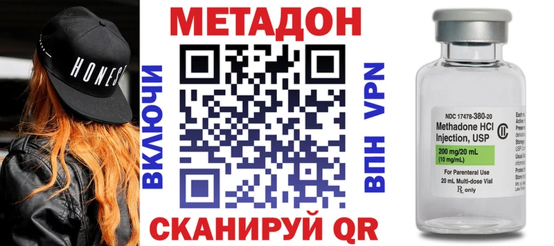 МЕГА ССЫЛКА  купить  цена  Минеральные Воды  МЕТАДОН methadone 