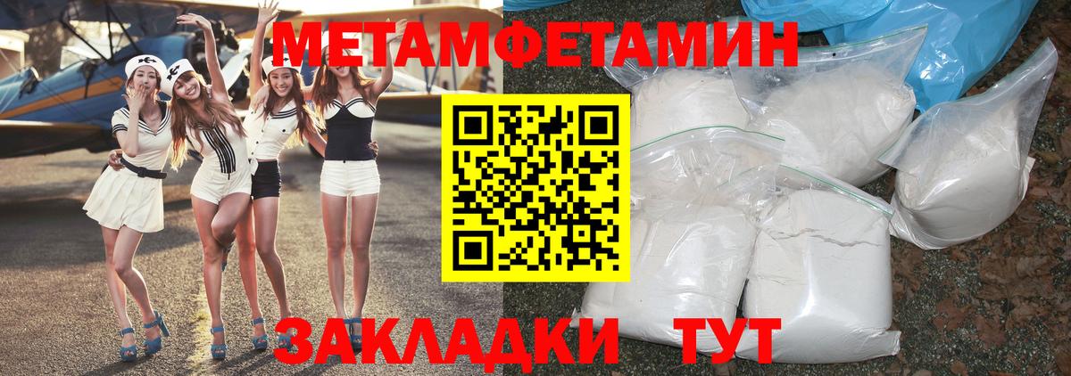 Минеральные Воды  МЕТАМФЕТАМИН Декстрометамфетамин 99.9%  Вход с VPN 