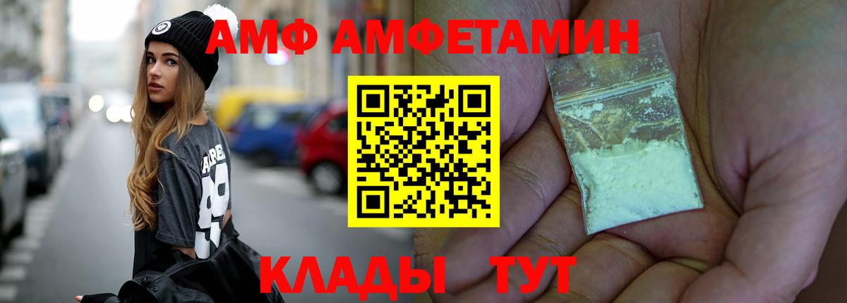 МЕТАМФЕТАМИН витя Минеральные Воды