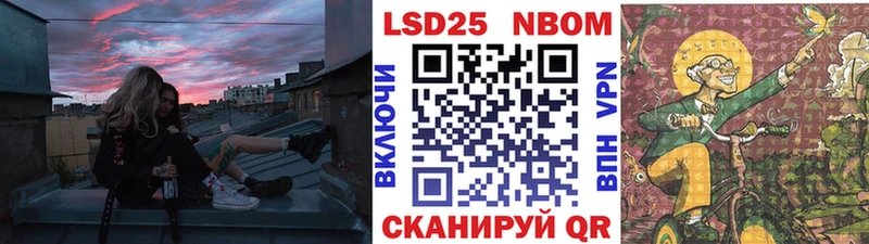 Марки NBOMe 1,8мг  Минеральные Воды 