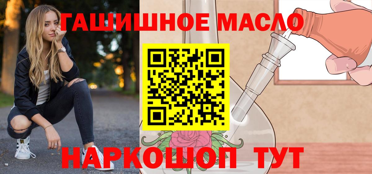Минеральные Воды  Дистиллят ТГК THC oil  Вход с VPN 