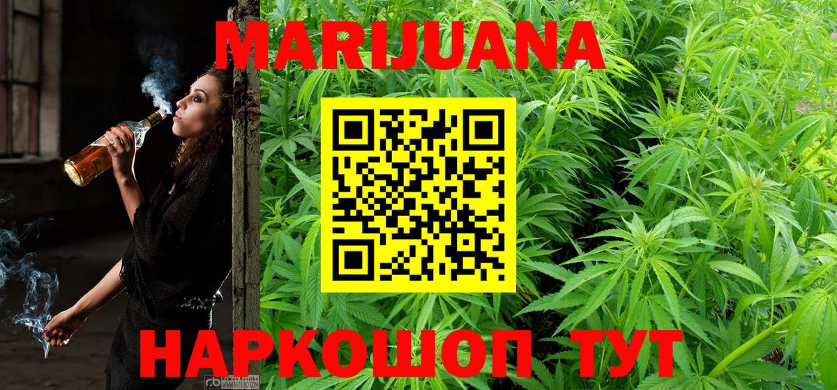 Бошки Шишки сатива Минеральные Воды